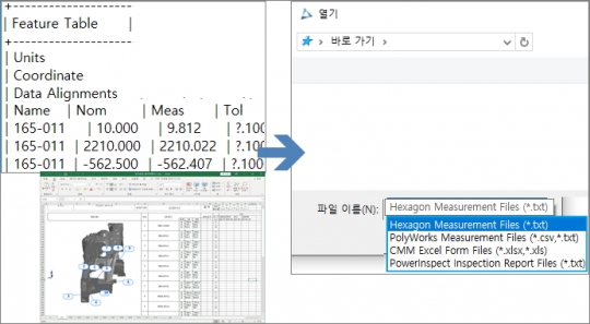 측정파일열기