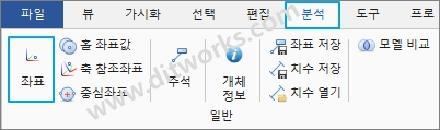 중심점 측정 _ 메뉴