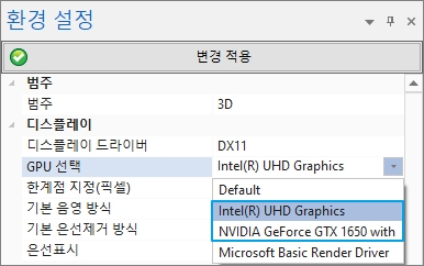 OPR3D V10 MODView V14 버전업 _ 그래픽 카드 설정