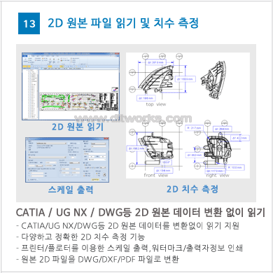 Mod View MODView-STD - 디아이티웍스:OPR3D MODView 3DWS 총판